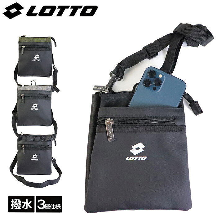 ミニショルダー 3層 撥水 ロット lotto BARELLA Sサイズ szo72110 ショルダーバッグ カラビナ ポーチ 斜め掛け