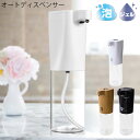 BCL オートディスペンサー 泡 300ml 全6色 オート ディスペンサー フォーミングポンプ 泡用 フォーム ノータッチ 自動で出てくる ハンドソープ 防水 非接触 自動 電池式 感染対策 ウイルス対策(4)