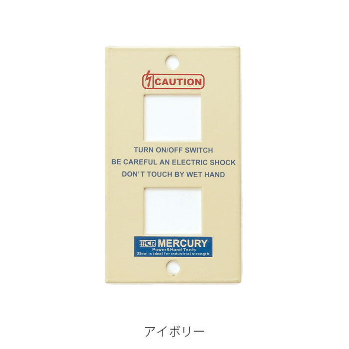 MERCURY マーキュリー スイッチカバー スイッチプレート おしゃれ 2口用 MESWPL2 ...