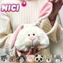 メール便 NICI ポーチ ニキ フィギュアポーチ フィギュアフェイスポーチ 小物入れ 巾着 レディース/キッズ 30904 ラビット シュナウザー ベア ウサギ 犬 熊 動物 女の子 かわいい インスタ映え…