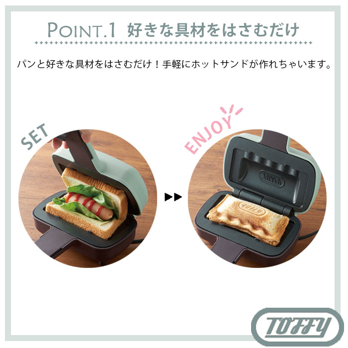 Toffy ホットサンドメーカー ハーフ ハーフホットサンドメーカー ブルー ピンク ホワイト トフィー K-HS3 食パン 1枚 耳まで 小さめ コンパクト 家電 電気 調理 器具 ラドンナ LADONNA 朝食 ランチ スイーツ トースト キッチン monorogu-10062052 monolog サンプル画像3