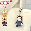 ぬいぐるみ キーホルダー ニキ NICI かわいい 大きい クラシックベア 2023 ストラップ コガネムシ ベアミーロ キーリング プレゼント ギフト BB ビーンバッグ ドイツ 動物 エコ素材 アニマル クリスマス バレンタインデー ホワイトデー 新学期 メール便