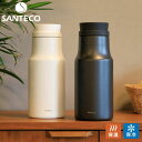 卓上ポット ポット 持ち運び 保温 大容量 水筒 1200ml サンテコ SANTECO MOLLE グレー ホワイト 保冷 オフィス 会社 タンブラー おしゃれ マグ ボトル ステンレスボトル ステンレス コーヒー アウトドア スープ 大人 スポーツ観戦