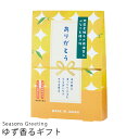 入浴剤 個包装 プチギフト ギフト バスパウダー ゆず プレゼント 12038001 サンクスミニギフト ミニギフト ギフトセット ありがとう お配りギフト バ...