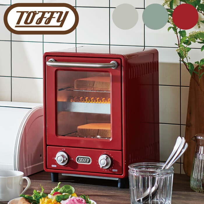 Toffy トフィー オーブントースター 縦型 スリム 2段 アクア ホワイト レッド K-TS4 トースター オーブ..