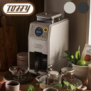 ラドンナ コーヒーメーカー Toffy コーヒーメーカー ミル付き 全自動 650ml ドリッパー トフィー タンク 保温機能 蒸らし 間欠 淹れる 掃除 ドリップ クリーニングモード 温度 アイス ホット コーヒーミル 電動 珈琲 5カップガラスポット 冷珈琲 かっこいい おしゃ