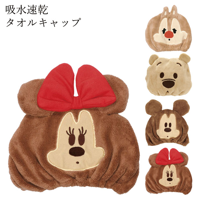 樂天商城 - ヘアキャップ タオルキャップ 子供 吸水タオル 吸水 タオル 吸水速乾 マイクロファイバー プール スイミング キッズ ディズニー 男の子 女の子 スケーター ミッキーマウス ミニーマウス デール くまのプーさん 海水浴 かわいい メール便