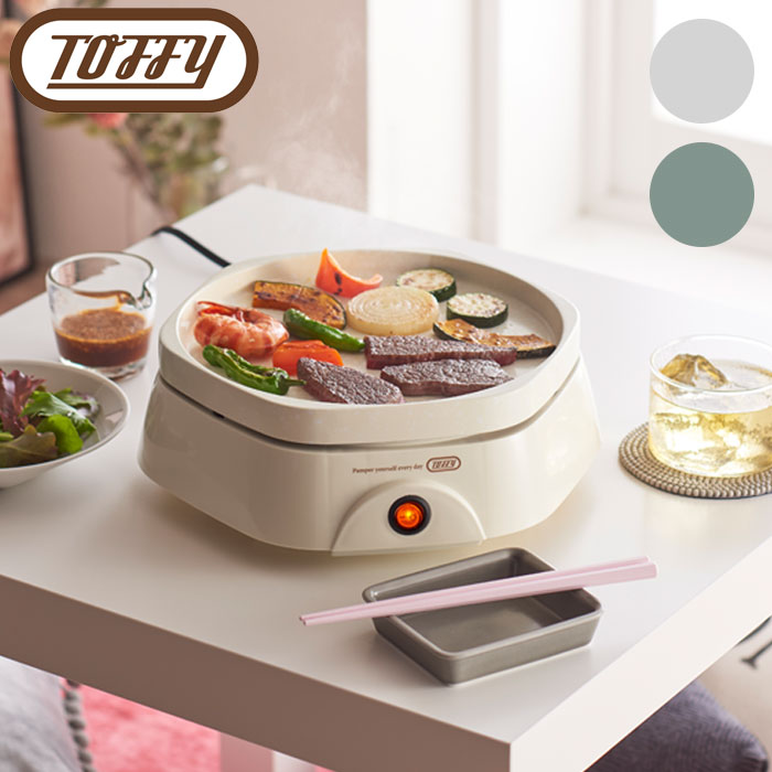 Toffy ホットプレート 一人用 焼肉 普段使い リトルプレート 1〜2人用 K-HP5 コンパクト レトロ カラフル セラミック加工 電気プレート セラミックコート 卓上 最大220℃ 小型サイズ 六角形 ミニ 家電 朝食 ギフト 水玉