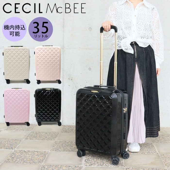 スーツケース 機内持ち込み かわいい Sサイズ キャリーケース レディース 20インチ 35L CECIL McBEE セシルマクビー キルト CM12-4-00025 ハードキャリー キャリーバッグ TSAロック 修学旅行 旅行 トラベルケース 国内 出張 学生 女性