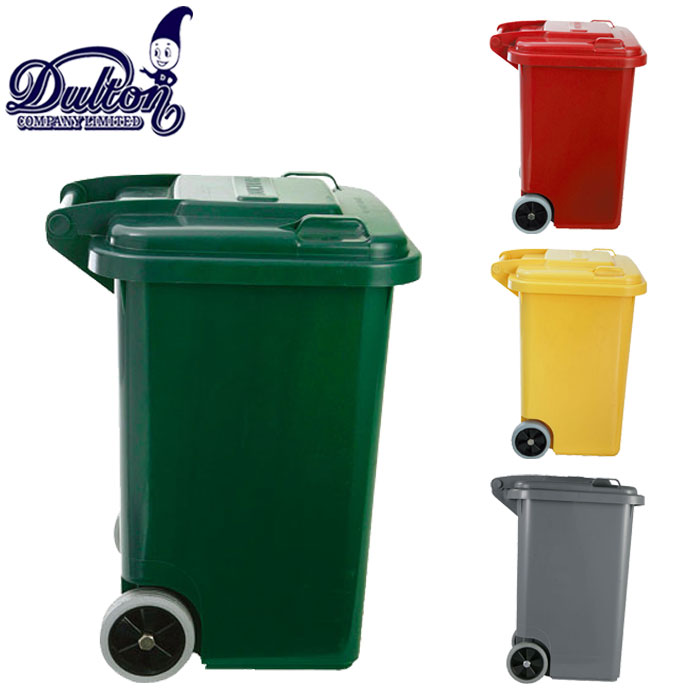 DULTON ダルトン ゴミ箱 45リットル おしゃれ ふた付き 屋外 キャスター付き ごみ箱 プラスチック 100-146 全4色 トラッシュカン キッチン ダストボックス ごみばこ 収納ケース