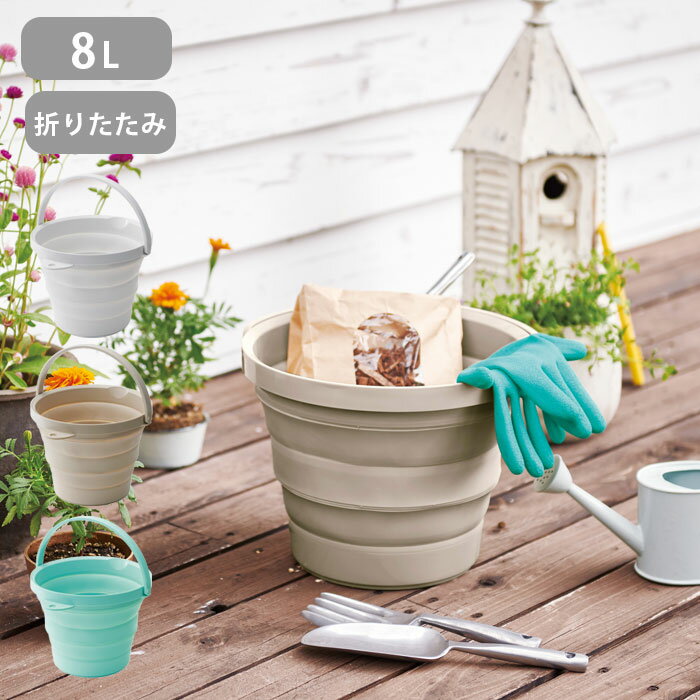 コンパクトに収納可能で様々なシーンで活躍するソフトなバケツ やわらか素材のソフトバケツにくすみカラーが登場！ 使用後はたたんでコンパクトに収納できるので場所を取りません。 吊り下げ穴付き。引っ掛け収納もOK！ 製品仕様 サイズ 約 幅29....