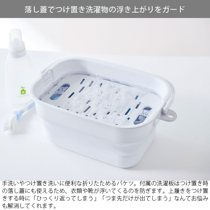 バケツ 折りたたみ 折りたためるつけ置き洗いバ...の紹介画像2