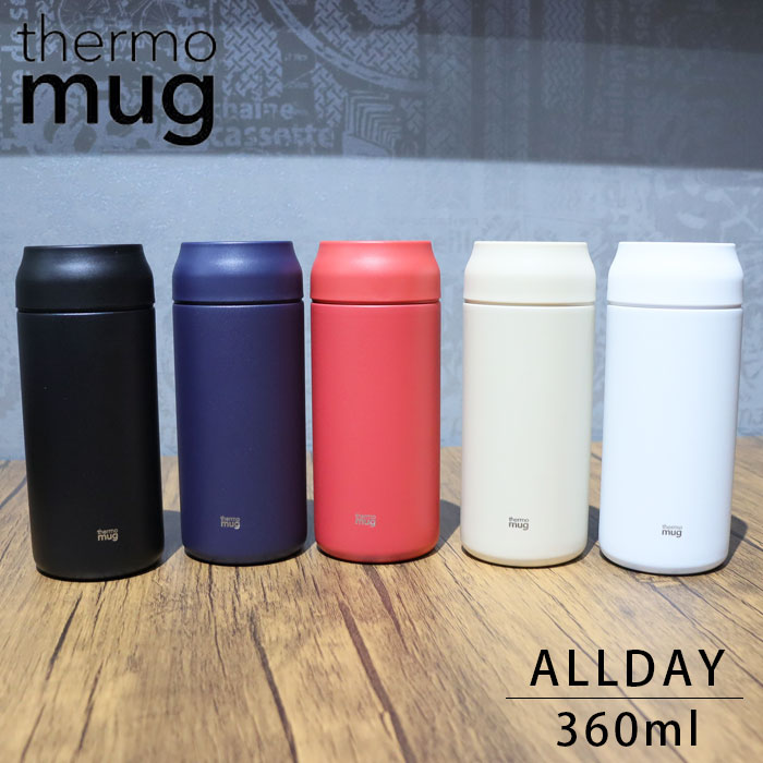 thermo mug サーモマグ タンブラー 保温 保冷 直飲み 蓋付き ステンレス 水筒 ALLDAY オールデイ マグボトル 360ml AL21-36 真空二重構造 おしゃれ ボトルマグ 魔法びん構造 持ち運び マグ コーヒー アウトドア オフィス 大人