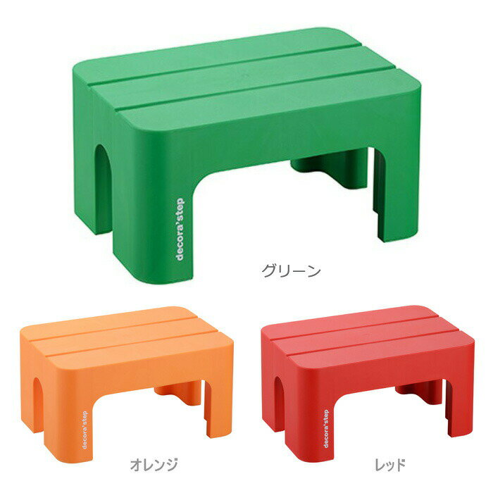 Rakuten - 踏み台 ステップ squ+ いす デコラステップ S スツール 昇降 踏台 幅39cm 高さ20cm ふみ台 花台 フラワースタンド 椅子 腰掛け 玄関 便利台