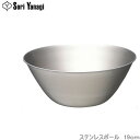 柳宗理 ボウル 19cm ステンレスボール 食器 調理器具 調理用ボール ステンレス食器 キッチンツ ...