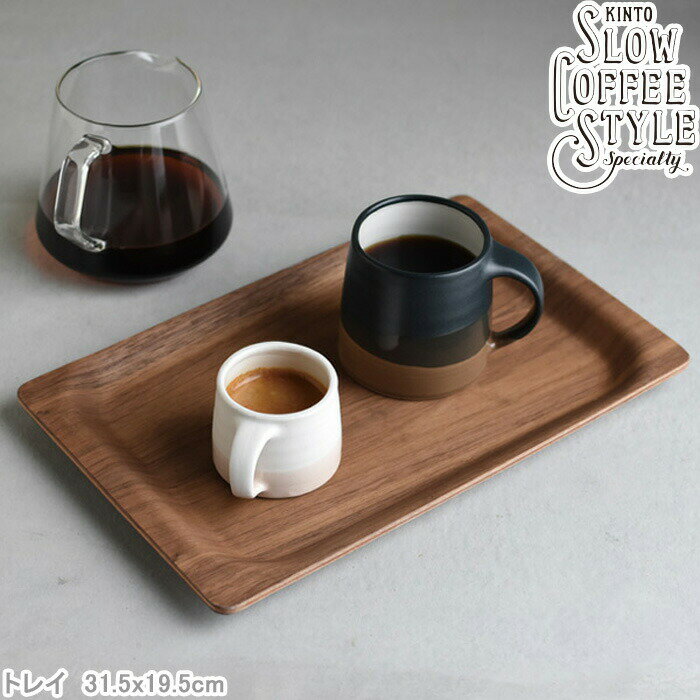 木製トレー SLOW COFFEE STYL 31.5×19.5cmE ウォールナット プレート お盆 キッチントレー 木製トレイ ..