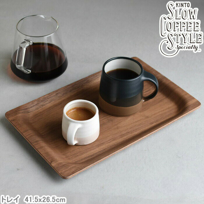 樂天商城 - 木製トレー SLOW COFFEE STYLE 41.5×26.5cm ウォールナット プレート お盆 キッチントレー 木製トレイ キッチン用品