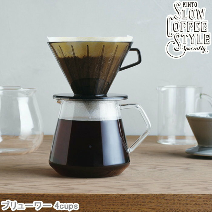 コーヒーブリューワー SLOW COFFEE STYLE ドリッパー コーヒードリッパー 4カップ ブリュワー 磁器製 4cup 4カップ用 食洗機対応 1