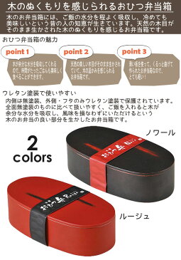 おひつ弁当箱 木製 バンド付 和風 弁当箱 和柄 420ml お弁当箱 一段 ランチボックス わっぱ 曲げわっぱ レトロ おしゃれ シンプル