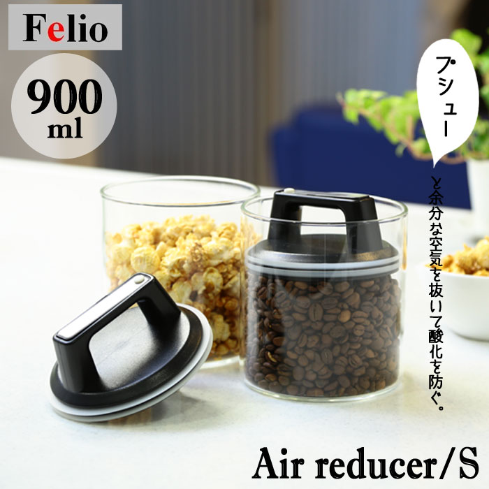 Rakuten - キャニスター ガラス 900ml エアリデューサー S 保存容器 密閉容器 ガラス保存容器 ガラスキャニスター 保存ビン 食品保存 ガラス容器 丸型