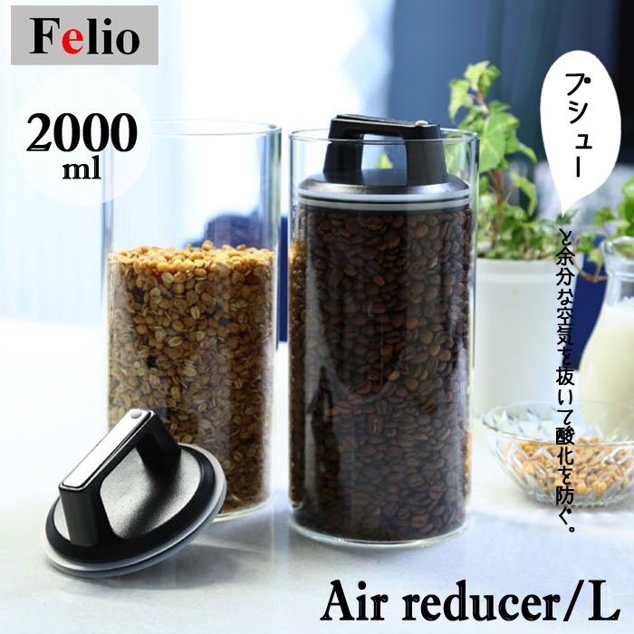 樂天商城 - キャニスター ガラス 2000ml エアリデューサー L 保存容器 密閉容器 ガラス保存容器 ガラスキャニスター 保存ビン 食品保存 ガラス容器 丸型