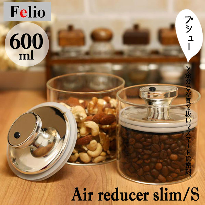Rakuten - キャニスター ガラス 600ml エアリデューサースリム S 保存容器 密閉容器 ガラス保存容器 ガラスキャニスター 保存ビン 食品保存 ガラス容器 丸型