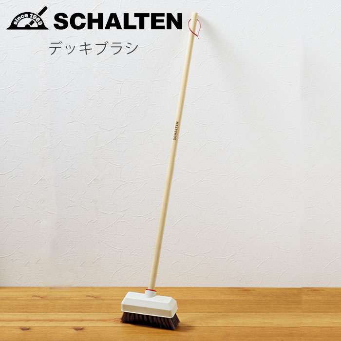 シャルテン デッキブラシ おしゃれ サンカ SCHALTEN BE SCH-DB 日本製 デッキ ブラシ 掃除 木製 木柄 ..