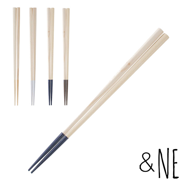 乐天商城 - 箸 お箸 日本製 おしゃれ プレゼント 木 23.5cm ＆NE 能登ヒバ 女性 男性 はし ヒバ 男女兼用 和食器 すべり止め おはし ハシ ひば カトラリー 檜葉 かわいい 能登 シンプル 先丸 ナチュラル 1膳 来客 おもてなし