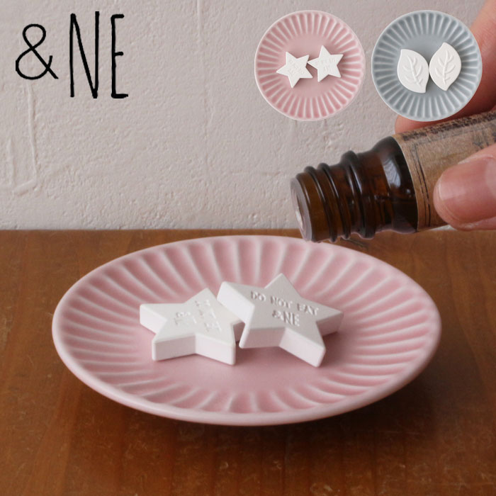 アロマディフューザー アロマストーン おしゃれ 皿付き プレート付き珪藻土アロマストーン &NE アロマ..