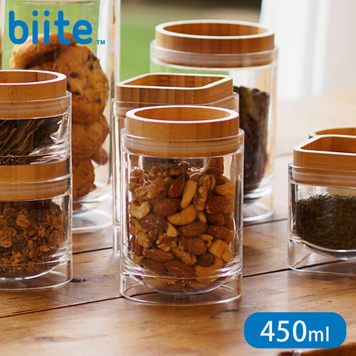 保存容器 250ml 容器 重なるキャニスター 保存 バンブー 食品保存 キャニスター フードストッカー スパイスボトル 食品保存容器 密閉 ケース プラスチック 積み重ね スタッキング ストッカー 小物入れ キッチン シリコーン弁付き 竹 0.45L 丸型