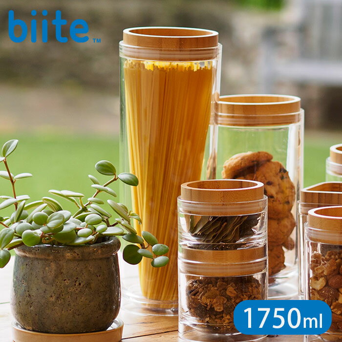 保存容器 1.75L パスタケース 容器 重なるキャニスター 保存 バンブー 食品保存 キャニスター 食品保存容器 密閉 ケース パスタ保存 パスタ容器 パスタ入れ プラスチック 積み重ね スタッキング キッチン シリコーン弁付き 竹 1750ml