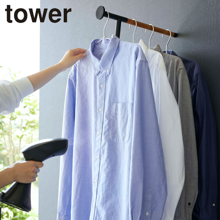 ポールハンガー 立てかけ スリム 山崎実業 衣類スチーマー用 おしゃれ tower タワー アイロン掛けハンガー スチームアイロン ハンガーにかけたまま コートハンガー コート 洋服掛け バッグ かばん