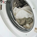 ドラム式洗濯機 ドアパッキン小物挟まり防止カバー 洗える プレート Plate 山崎実業 ホワイト シリコーンカバー ドラム式洗濯機用 靴下 下着 挟まり防止 ...