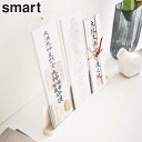 御札立て 神札立て お札立て 神札スタンド smart スマート 御札差し 三社 神札ホルダー 御札 神札 お札 スタンド 据え置き 置き型 立て掛け 山崎実業...