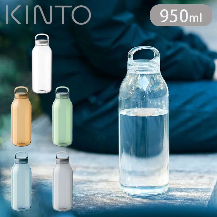 Rakuten - 水筒 ウォーターボトル スクリュー タンブラー キントー KINTO WATER BOTTLE 950ml 食洗機対応 ボトル 直飲み クリアボトル 食洗機OK おしゃれ 直のみ 軽い マイボトル クリア 大人 透明
