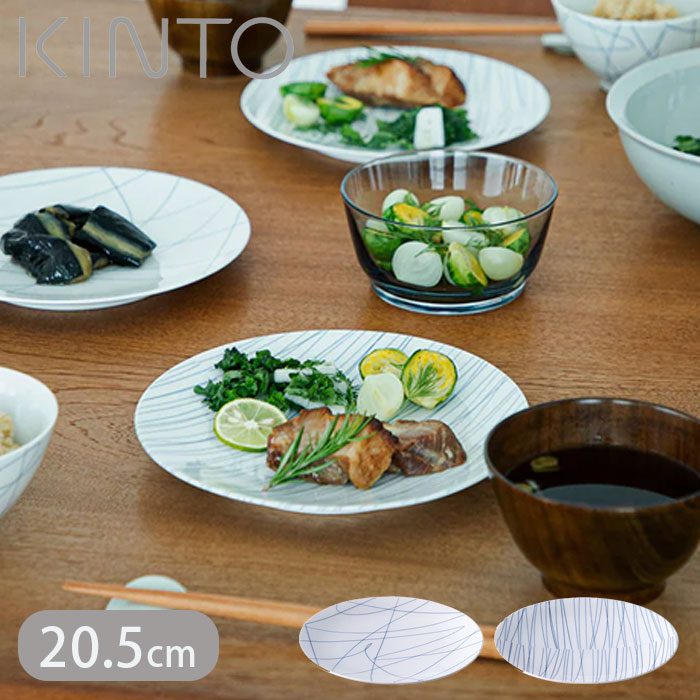 Rakuten - 皿 中皿 丸皿 お皿 波佐見焼 KINTO キントー プレート ヒビ HIBI 20.5cm 磁器 食洗機対応 レンジ対応 おしゃれ ケーキ皿 取り皿 平皿 かわいい 和皿 日本製