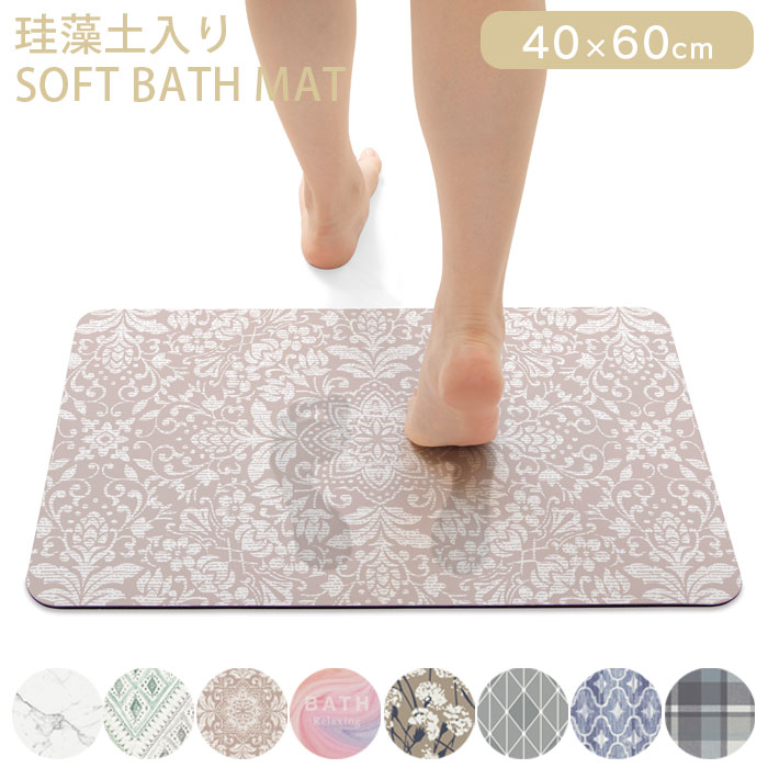 樂天商城 - バスマット 珪藻土 マット 珪藻土バスマット バスマット珪藻土 速乾 吸収 プリント 足ふきマット 滑り止め バスマット ソフト 軽量 抗菌 消臭 お風呂マット アスベスト不使用