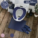 トイレマット おしゃれ 40×50cm トイレ マット PVC ミニサイズ ズボラトイレマット PVCトイレマット 防臭 防カビ 拭くだけ ミニ 小さめ 洗濯不...