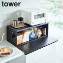 ブレッドケース タワー ワイド ホワイト ブラック パンケース 山崎実業 tower ブレッドボックス キッチン収納 ストッカー 食パンケース 調味料ラック カ...