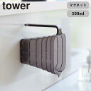 tower 軽量カップ マグネット段々計量カップ 500mL タワー 山崎実業 タワーシリーズ メジャーカップ マグネット 耐熱 磁石 持ち手付き 見やすい 透...