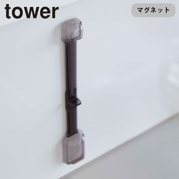 計量スプーン 小さじ 大さじ 透明 tower タワー 山崎実業 マグネット段々計量スプーン 食洗機対応 置いたまま計量 磁石 見やすい 料理 耐熱 お菓子作り 製菓