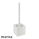 トイレブラシ ケース付き おしゃれ ホワイト マーナ スクエア marna トイレ用品 トイレクリーナー トイレ用ブラシ シンプル 白 角型 トイレ清掃 トイレ...