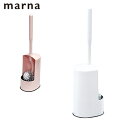 トイレブラシ ケースセット マーナ トイレ用ブラシ 白 ピンク カーブネック marna トイレ用品 トイレクリーナー シンプル トイレタリー 掃除 クリーナー...