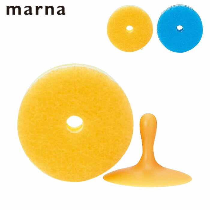 Rakuten - キッチンスポンジ MARNA 吸盤付き スポンジ POCO マーナ キッチン かわいい 食器用 キッチン清掃 浮かせる収納 おしゃれ 丸形 食器洗いスポンジ 食器洗い 便利グッズ シンク 食器用スポンジ 取り換えスポンジ お皿洗い キッチングッズ クリー