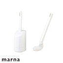 トイレブラシ ケース付き おしゃれ ホワイト マーナ フチ裏スッキリ ミニ marna トイレ ブラシ トイレ清掃 トイレ掃除 汚れ 便器 吸盤 トイレタリー ...