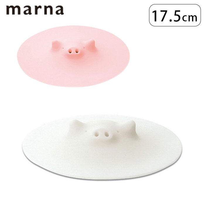 落し蓋 MARNA ブタの落としぶた 可愛い シリコン製 落とし蓋 鍋蓋 約17.5cm 日本製 キッチンツール 落しぶた 落しブタ 落としぶた 落としフタ おとしぶた 食洗機対応 電子レンジ可 下ごしらえ シンプル 北欧 お洒落 シリコーン製 マーナ