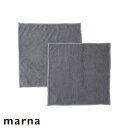 マイクロファイバー 雑巾 ふきん マーナ MARNA 2枚入り 汚れからめ取りクロス ぞうきん ダスター 2枚 厚手 掃除 布巾 シンプル 拭き掃除 グレー そ...