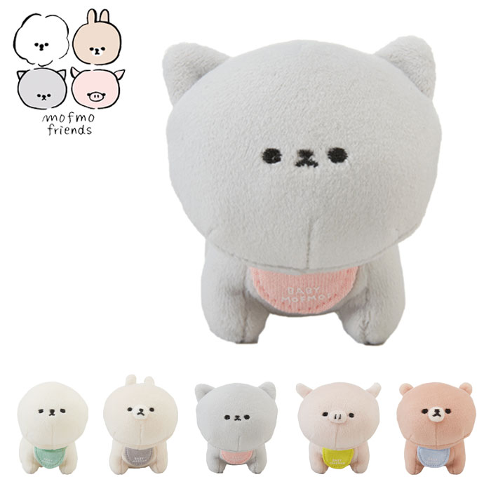 樂天商城 - ぬいぐるみ モフモフレンズ MOFMOFRIENDS BABY マスコット もちもち おもちゃ アニマル 動物 インテリア ベビー 赤ちゃん 雑貨 かわいい 人形 手のひら 小さめ 子ども キッズ 幼児 プチギフト プレゼント