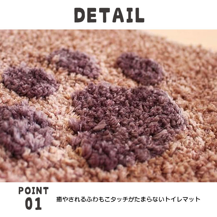 トイレマット アニマル 犬 猫 豆しば 60×55cm 足元マット ファンディットアニマルトイレタリー トイレグッズ トイレタリー ファブリック 単品 ふわふわ もこもこ トイレ マット 動物 レギュラー