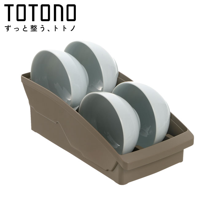 樂天商城 - キッチン 収納 棚置き用 トトノ お椀スタンド ブラウン R totono 日本製 プラスチック 食器ラック 茶碗 小鉢 お椀 食器棚収納 ディッシュラック 食器収納 食器立て